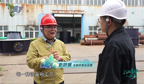 1747206960888046.jpg 太極|環(huán)保|脫硫|脫銷